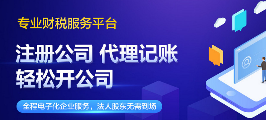 重庆讯米财税公司注册