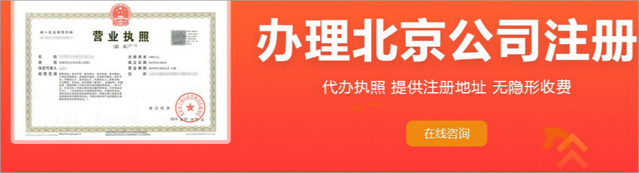 知了壳公司注册