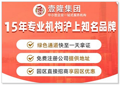 上海壹隆企业管理有限公司