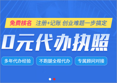 深圳护航企业登记代理有限公司