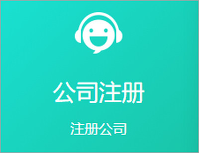 东莞优悦财税企业管理咨询有限公司