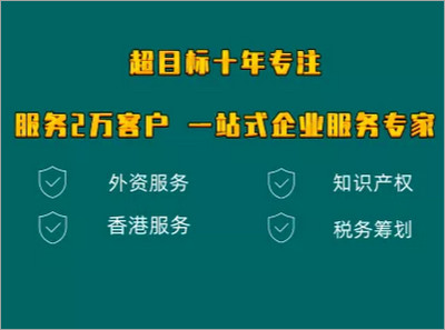 佛山超目标企业管理有限公司