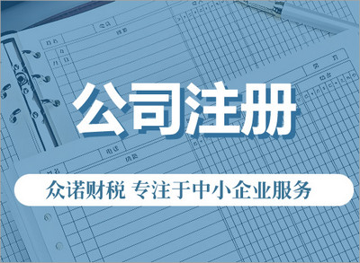 无锡众诺信息技术有限公司