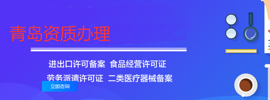 青岛联合联拓财税资质办理